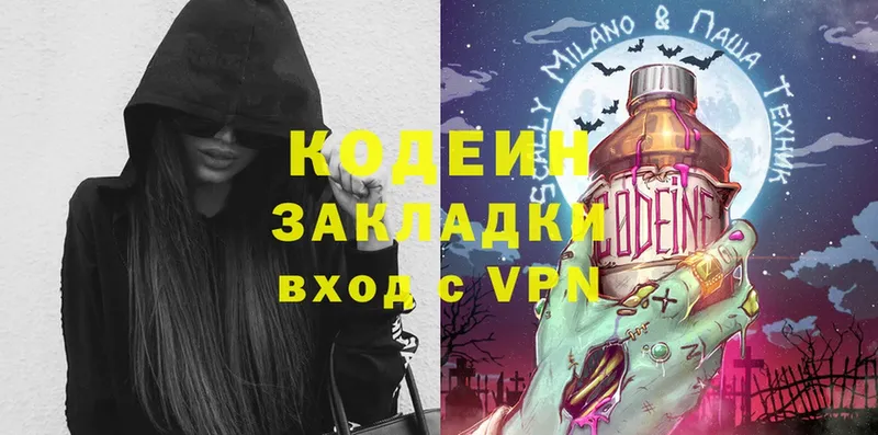 Codein Purple Drank  кракен рабочий сайт  Новопавловск 