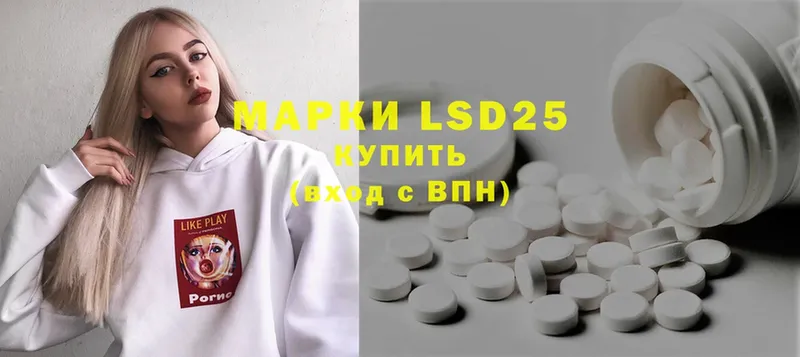 купить закладку  Новопавловск  LSD-25 экстази кислота 