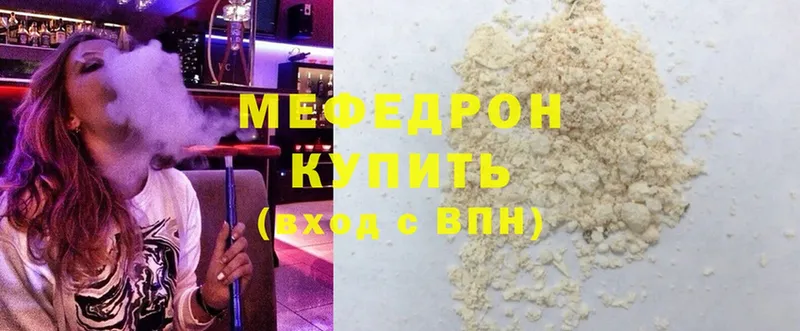 МЯУ-МЯУ кристаллы  Новопавловск 